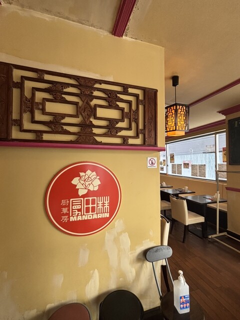 Chuka Bo Mandarin photo 5