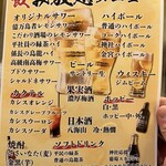 一億円で居酒屋建ててみた。億万鳥者 - 