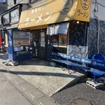 ラーメン 富士丸 東浦和店 - 