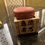 一億円で居酒屋建ててみた。億万鳥者 - 