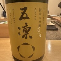 金澤 鮨 洋次郎 - 
