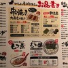 坐もつ焼き いしん 新宿大ガード店