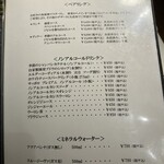 フランス料理 ル・クール - 