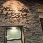 フランス料理 ル・クール - 外観