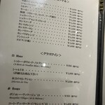 フランス料理 ル・クール - 