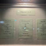 フランス料理 ル・クール - 外のメニュー