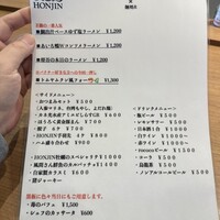 Restaurant Honjin - メニュー