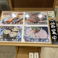 割烹酒亭 三分亭 東京ミッドタウン日比谷 - 