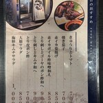 赤鶏炭焼 大安 - 