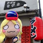 ラーメンながた - 