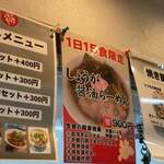 ラーメンながた - 