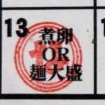 ラーメンながた - 