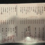 赤鶏炭焼 大安 - 