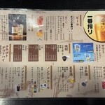 赤鶏炭焼 大安 - 