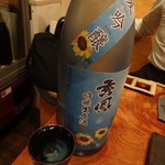 大塚 みや穂 - 秀鳳純米吟醸夏吟醸