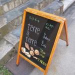 テーラ・テール - 