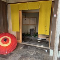 よし澤 - 