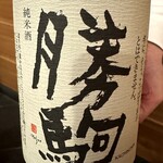 日本橋蛎殻町 すぎた - 