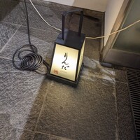 鮨 りんだ - 