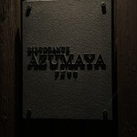 RISTORANTE　AZUMAYA - 