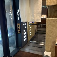 鮨処ひのき - 入り口です！