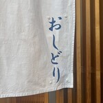 おしどり - 