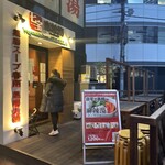 七宝 麻辣湯 - 入り口