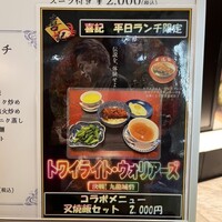 喜記 銀座店 - 