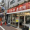 ウチニクBase お肉の卸 直売所 - 