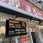 ウチニクBase お肉の卸 直売所 - 