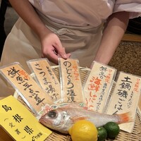 魚の中俣 銀座 - 