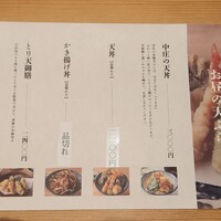 うなぎの中庄 虎ノ門ヒルズ店 - 