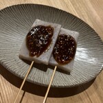 蕎房 猪口屋 - 味噌田楽