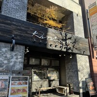 代官山焼肉 kintan - 