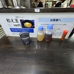 三和 中華ソバ店 - 