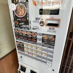 徳島ラーメン人生 - 券売機