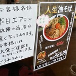 徳島ラーメン人生 - 