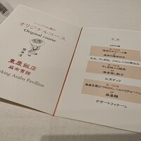 重慶飯店 麻布賓館 - 