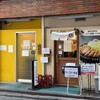 とんかつ檍 蒲田本店