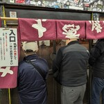 宇ち多゛ - これが「ノレンの内側にて一列でお並びください」なのですよ～