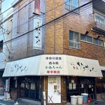 かあちゃん - 外観