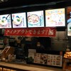 讃岐うどんの心 つるさく 新静岡セノバ店