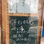 和楽亭 澤 - 日替り定食メニュー