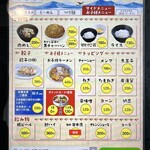 山形 飛魚 亞呉屋 - メニュー