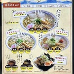山形 飛魚 亞呉屋 - メニュー