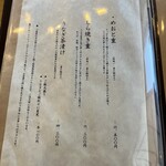 町田 うなぎ流木 - 