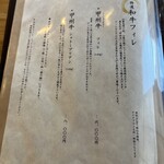 町田 うなぎ流木 - 