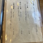 町田 うなぎ流木 - 