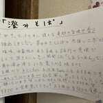 Dad's Ramen 夢にでてきた中華そば - 