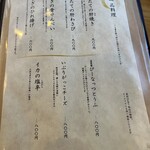 町田 うなぎ流木 - 